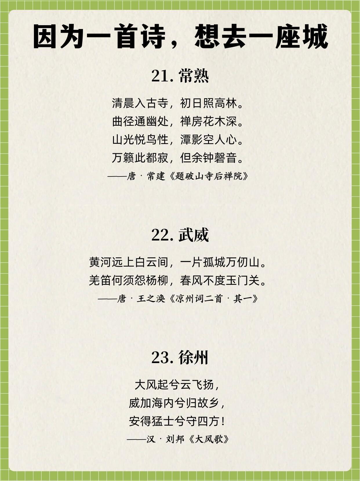 跟着诗歌去旅行古人笔下的祖国太浪漫