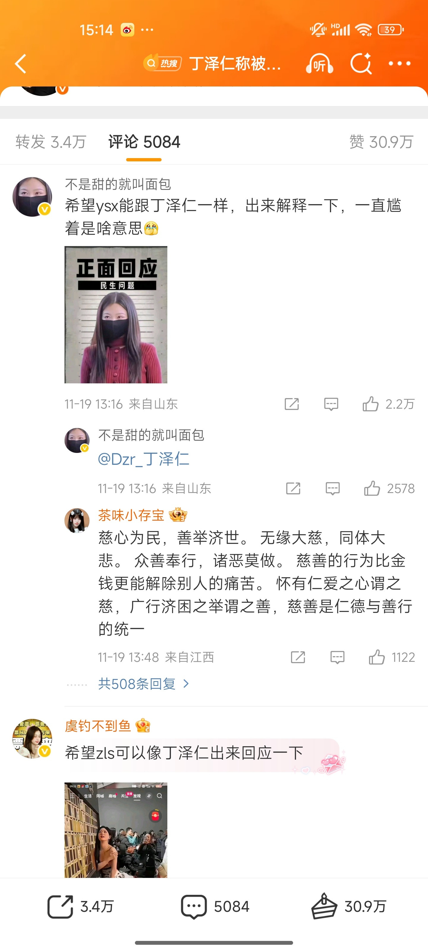 丁泽仁叽里咕噜发这么长的文，评论区没有一个人在意他在说什么，反而是喊话虞书欣和赵