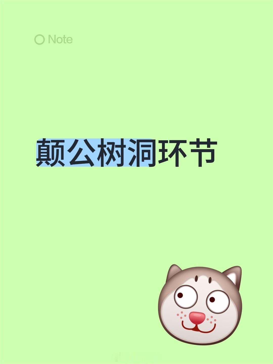 颠公，我是你的男粉我失恋啊啊啊，因为没有陪她去看电影，说我不顺着她，然后就跟我闹