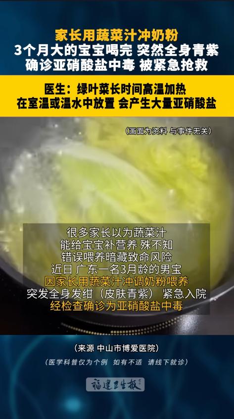 “要注意了！”不少长辈凭着疼爱给宝宝自制辅食，自以为的贴心照料，最后却换来医院亚