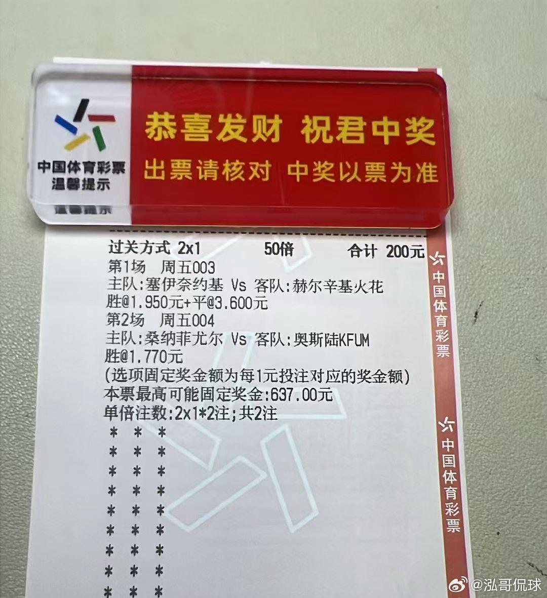 王小西实弹参考早场小肉串拿捏了，晚场赛事方向已更新，更多精彩肉串推荐西总的粉丝