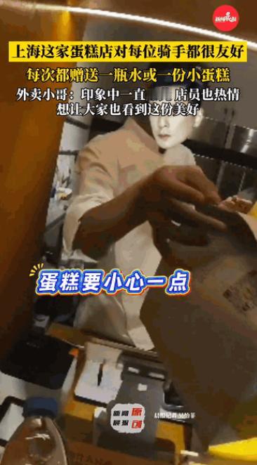 今日，上海静安区，一家蛋糕店火了，但火的原因，不是因为出了新款网红蛋糕，也不是因