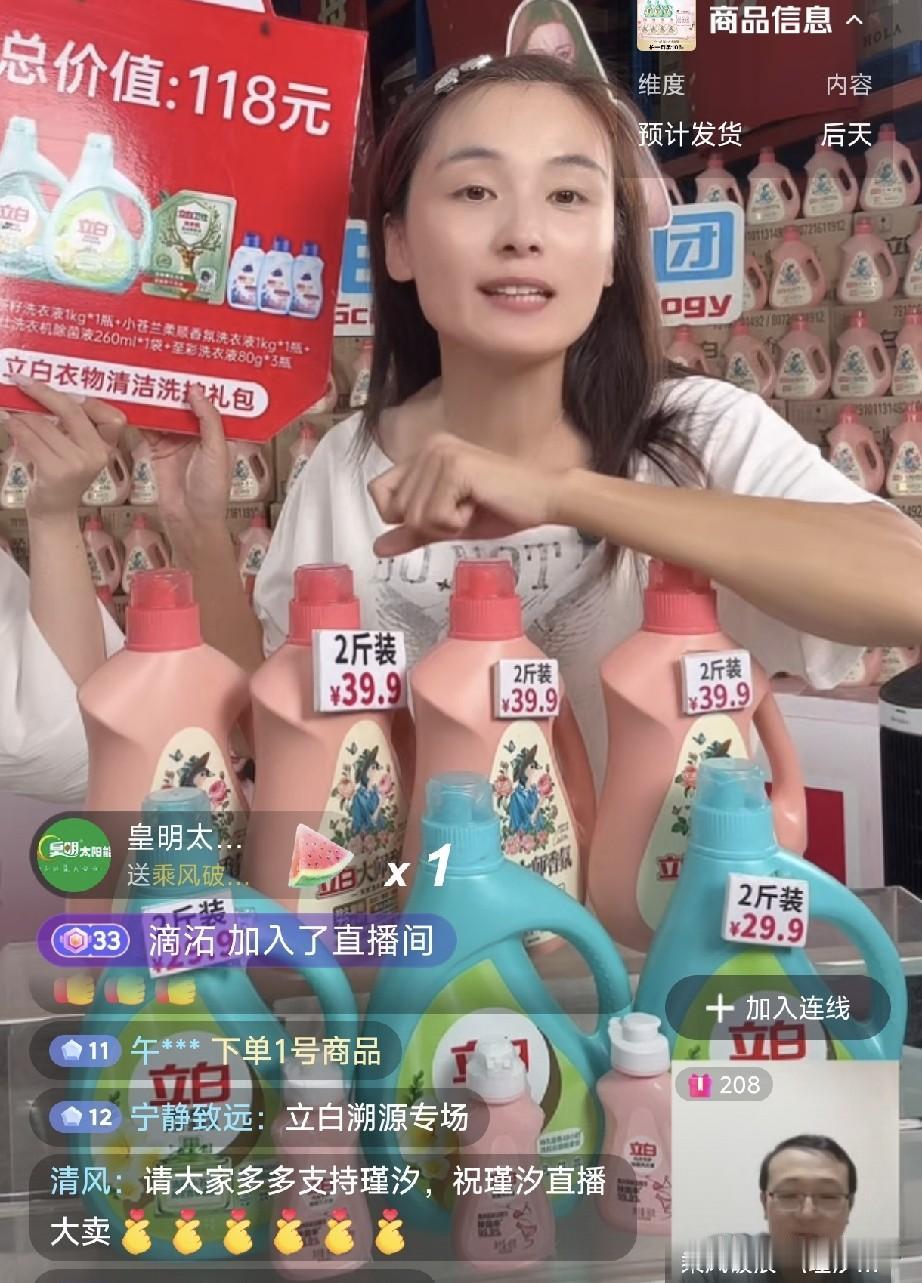 瑾汐在直播间发怒了，那是因为有人触犯到了她的逆鳞。大哥现身助力瑾汐，热度暴增。