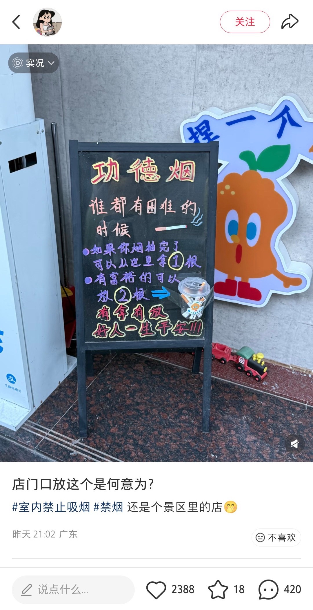 【呃……】这也太关爱烟人了吧