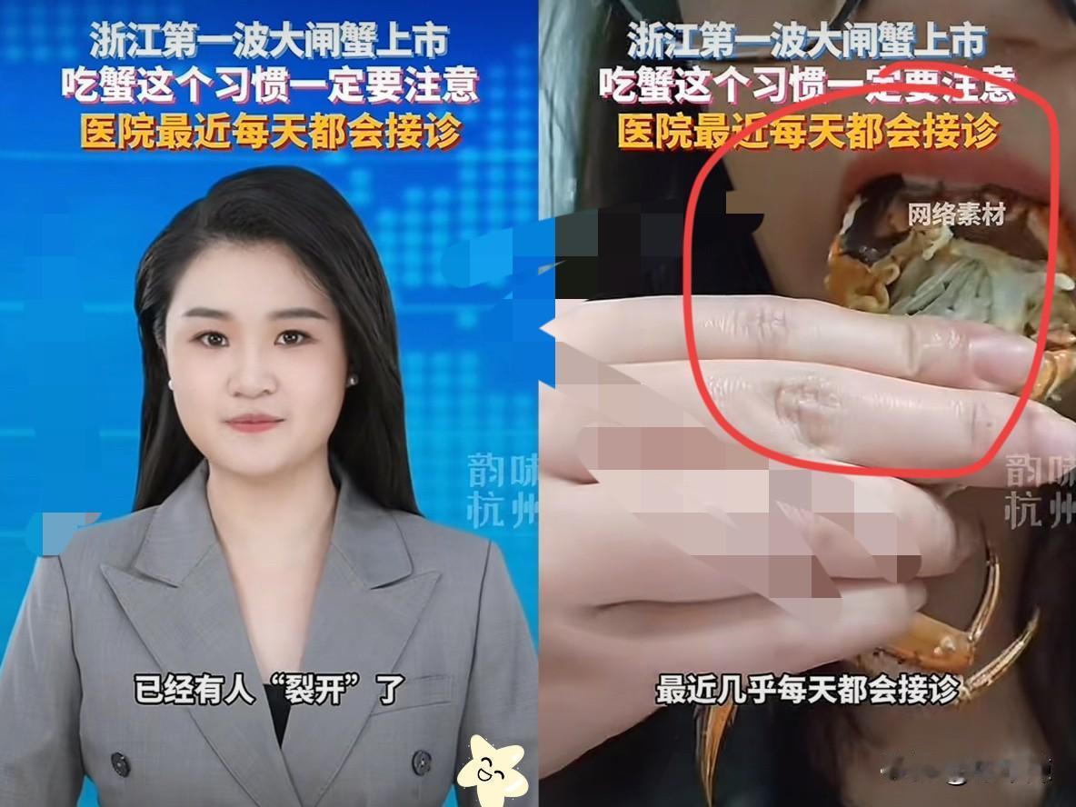 “悲剧还是发生了！”近日，浙江杭州，一女子在家吃螃蟹，一口下去突然疼得直咧嘴，连