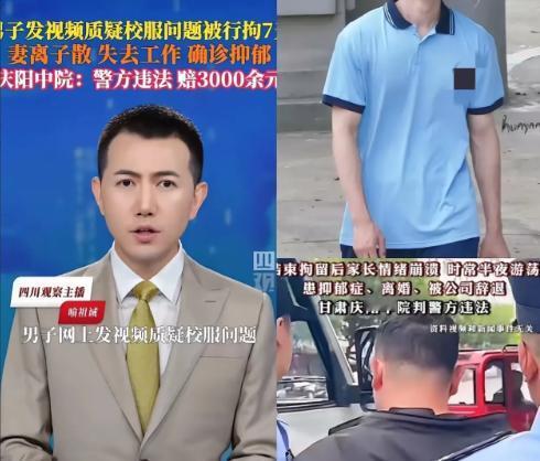 这都什么事啊？家长和学校吐槽校服有问题结果被拘留了七天孩子的校服掉色起