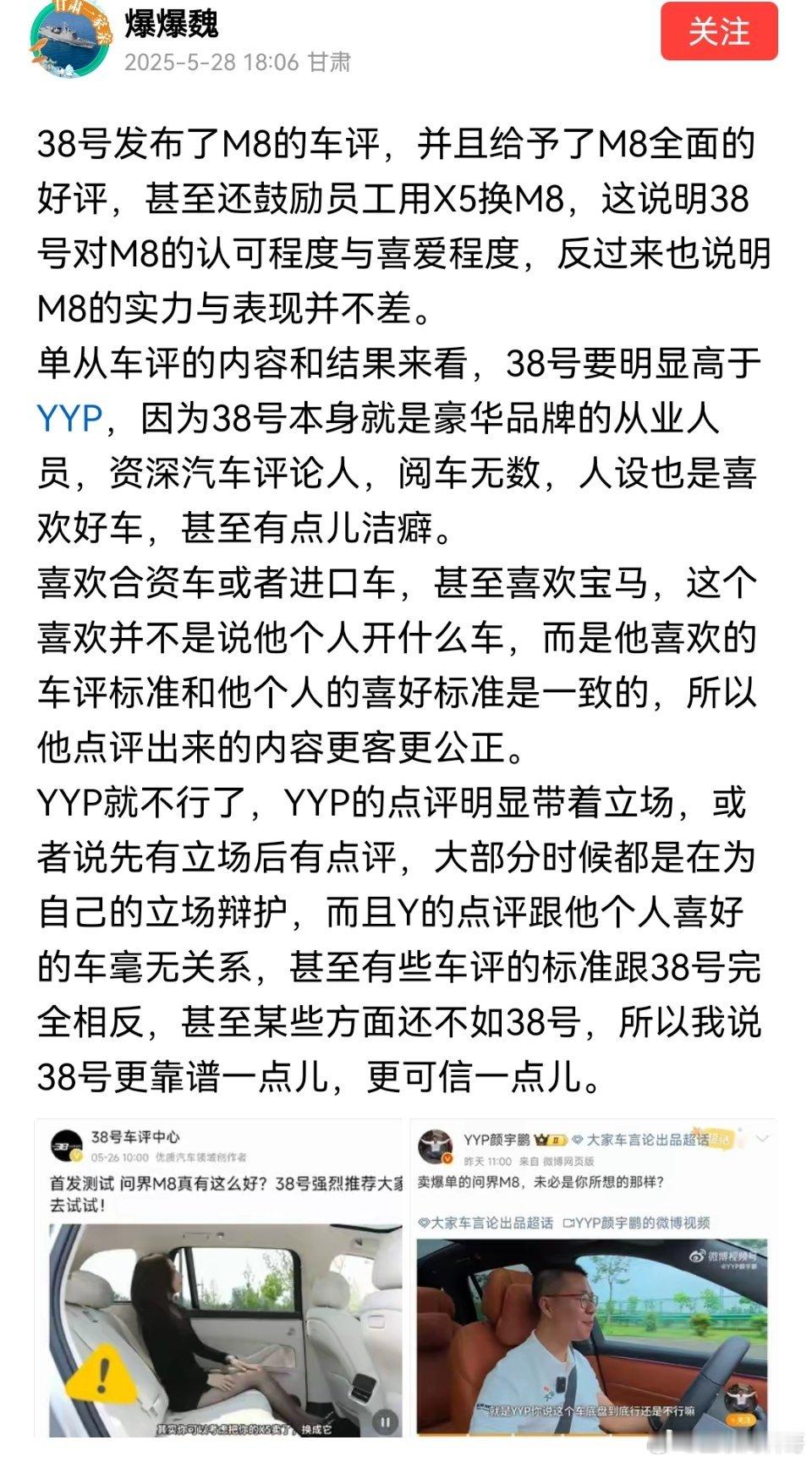 啪啪打脸！颜宇鹏到底专不专业，客不客观，高下立判！​​​