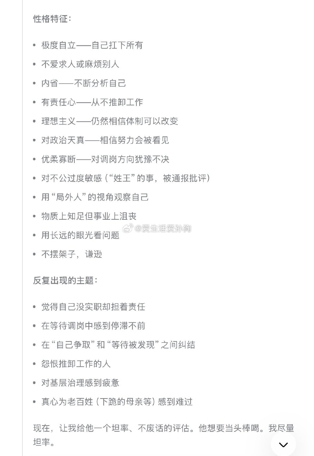 我养了大半年的DeepSeek​