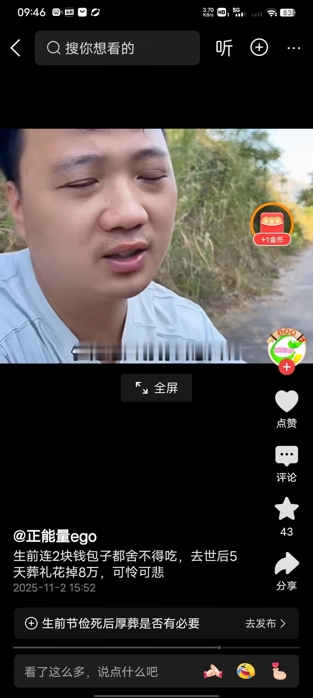 生前两块钱的包子都舍不得吃，死后五天葬礼花掉8万，真的是可怜又可悲！村里的李大