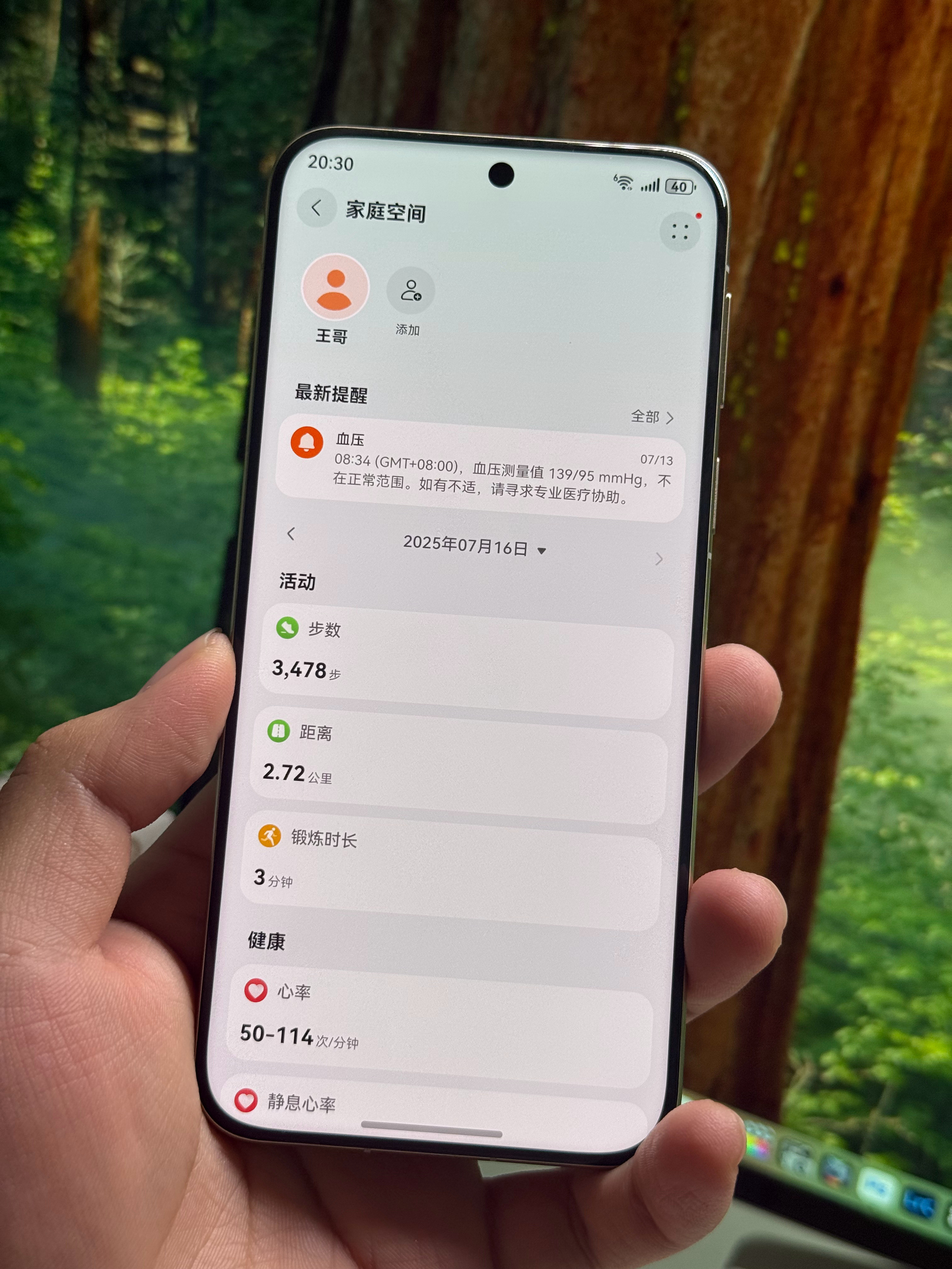 结婚之后明显感觉回爸妈家少了，但我这个人还是比较念家的，所以送给我爹了一块华为手