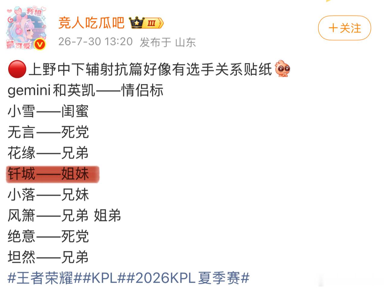 大哥我喜欢女的，许心真这盛世如你所愿