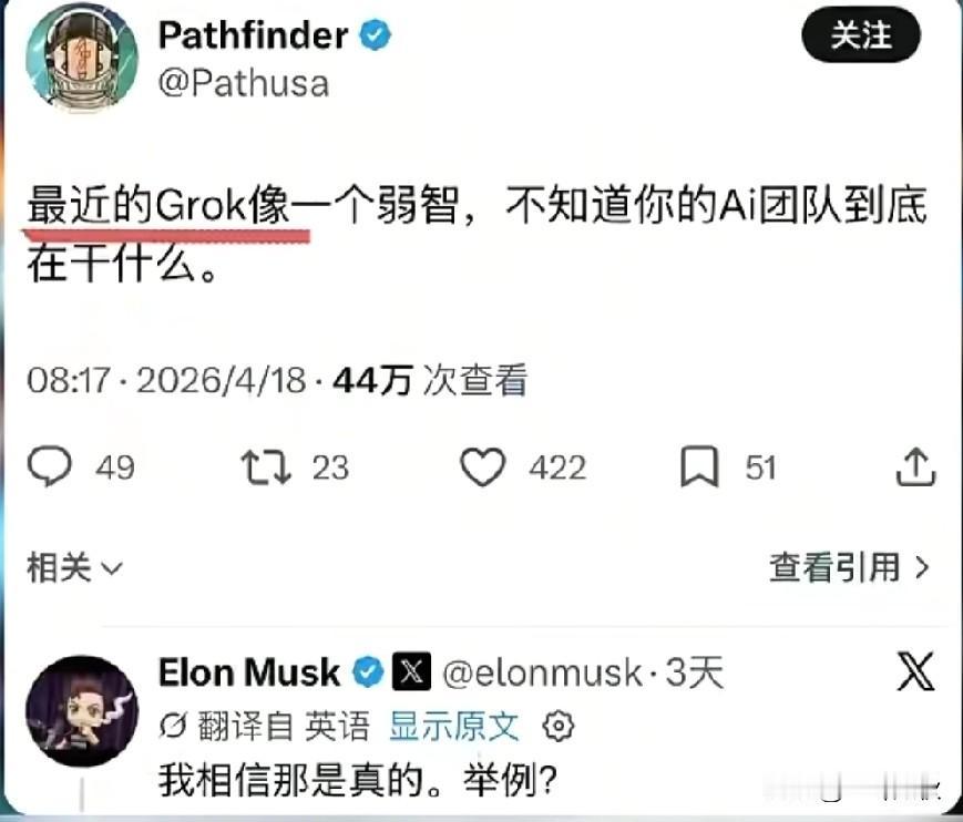 胆大的网友骂马斯克Al是弱-智！不知道你们的Al团队到底在干什么？马斯克居然