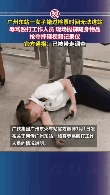 规矩就是规矩！广州，女子去火车站赶高铁，就因为迟到了4分钟，没能顺利进站，女子当