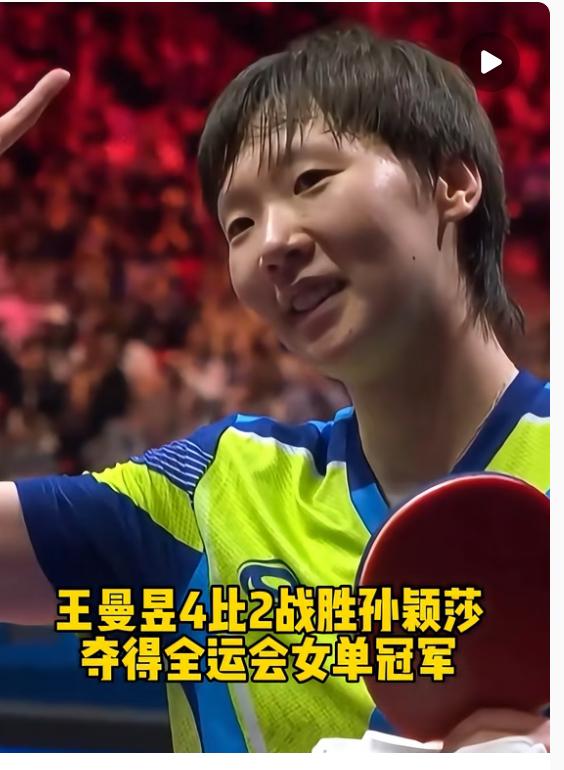 王曼昱最近换教练的事，球迷都在议论。新教练是任浩，才30岁，跟樊振东同期进国家队