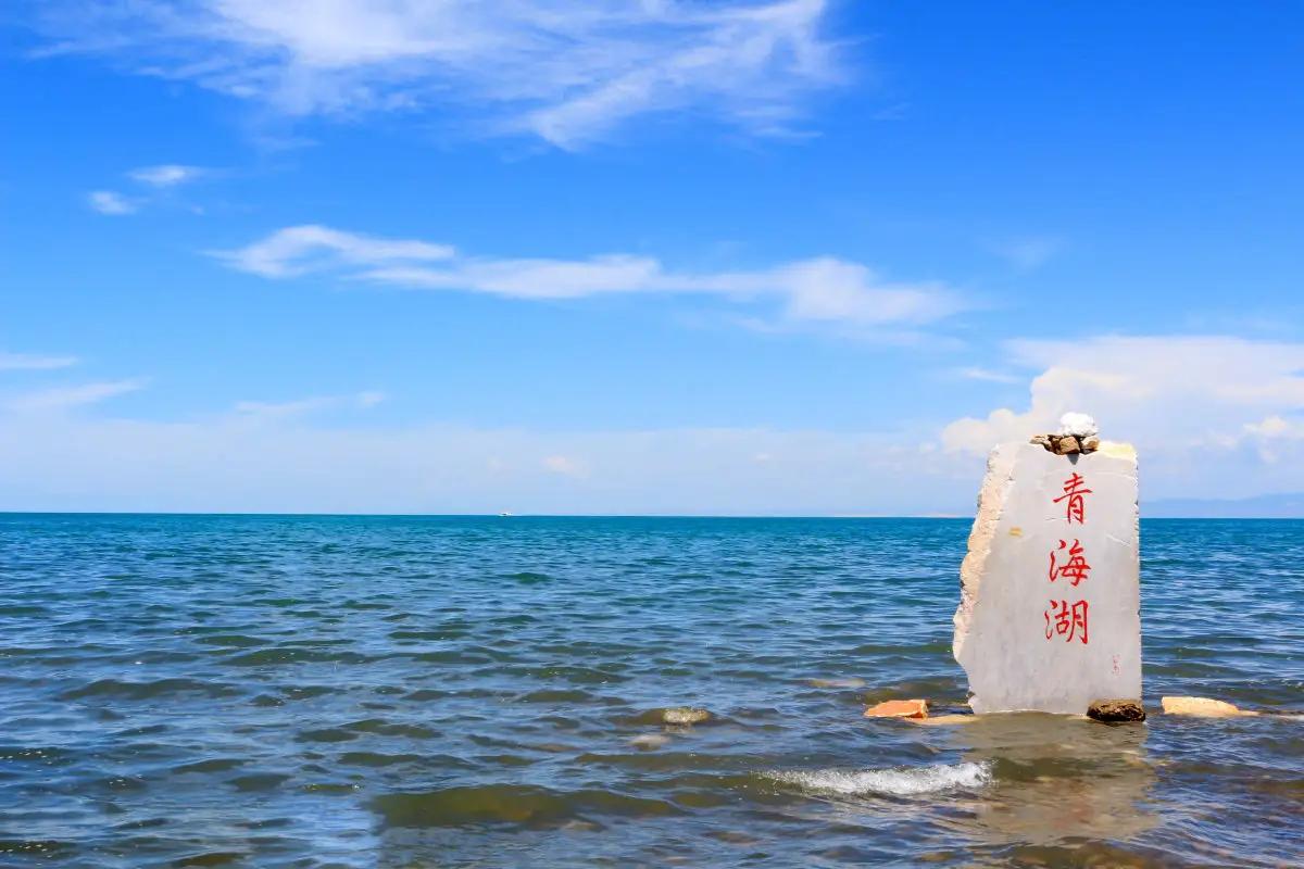 在我心中，有一处风景，宛如天赐的瑰宝，那就是青海湖。它犹如一颗璀璨的蓝宝石，镶嵌