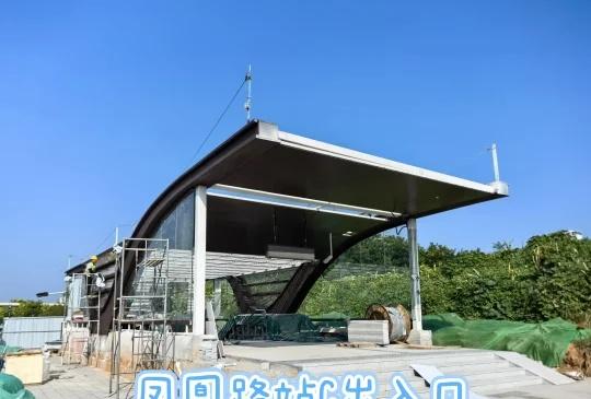 快看👀6号线凤凰路站出入口全部亮相📸两个月前，小鱼儿报道过6号线凤凰路站出