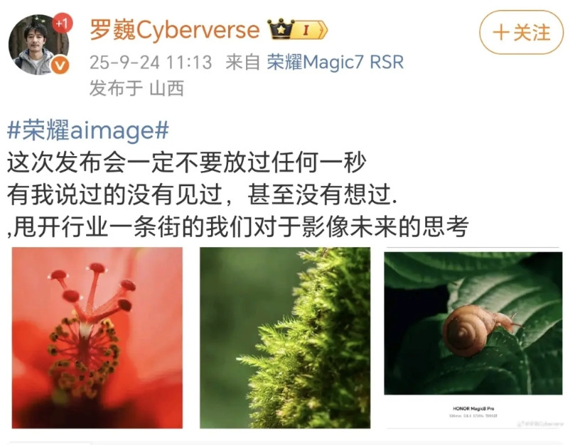 荣耀影像首席工程师罗巍要交“作业”了！去年他加盟荣耀时，Magic7已经研发中