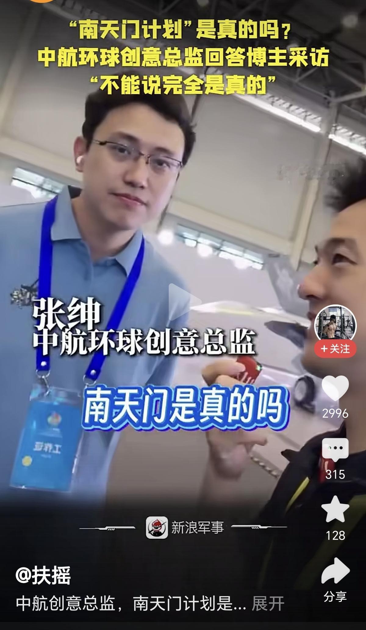 毛熊：大漂亮，星际大战计划是真的吗？大漂亮：不是真的，就是一个概念，引你上钩的