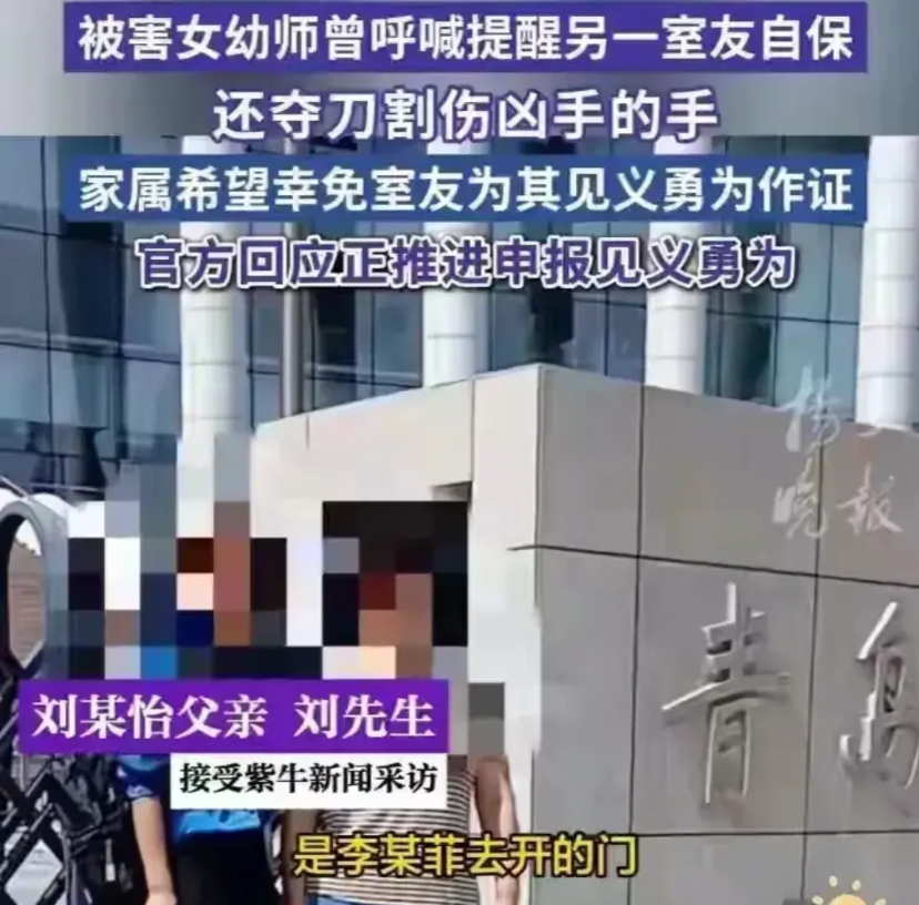 青岛两名20岁女子出租屋内遭杀害。凶手李某勇是李某菲初中同学，因15年前求爱被拒