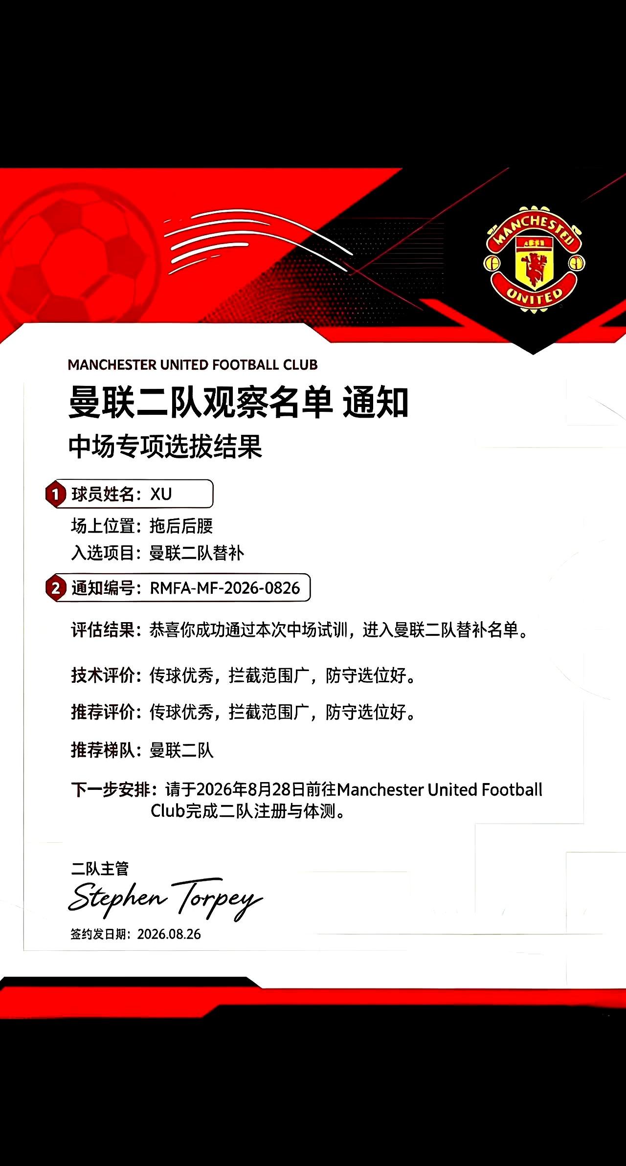 拉上拉链那刻，只剩一句——别等了，直接飞。有人放话要空降曼彻斯特，曼联的转会大