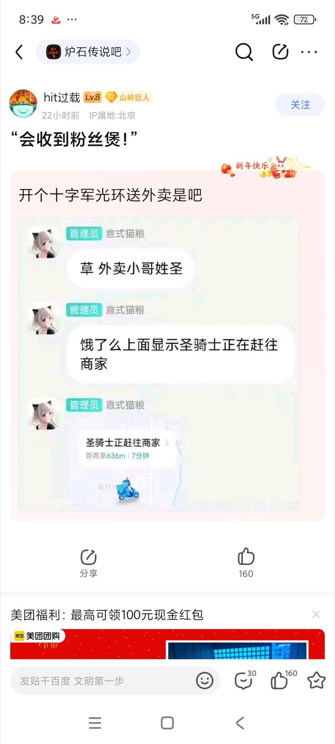 炉石传说圣骑士正在赶往商家！[大笑]​​​