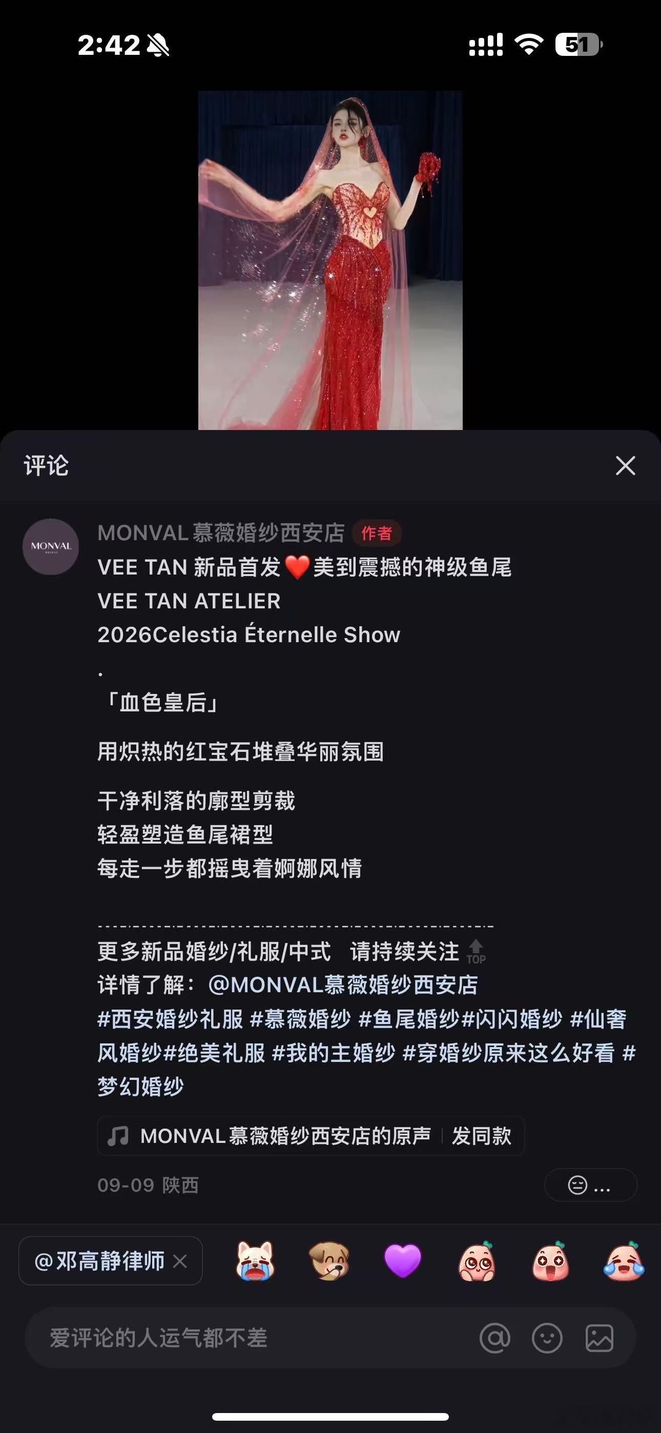 赵露思的新歌是黑纱新娘，露思录歌就在15号左右在录歌，🐟原本借的高定是“血色新