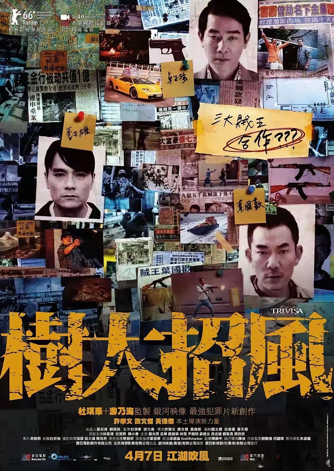 都2026年了，还拍烂大街的张子强题材，《空枪》的票房扑街一点都不冤。张子强