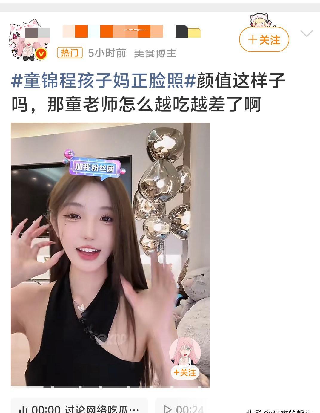 最成功的“投资”，是及时斩仓一段消耗你的关系。你看童锦程前女友这波翻身仗。核