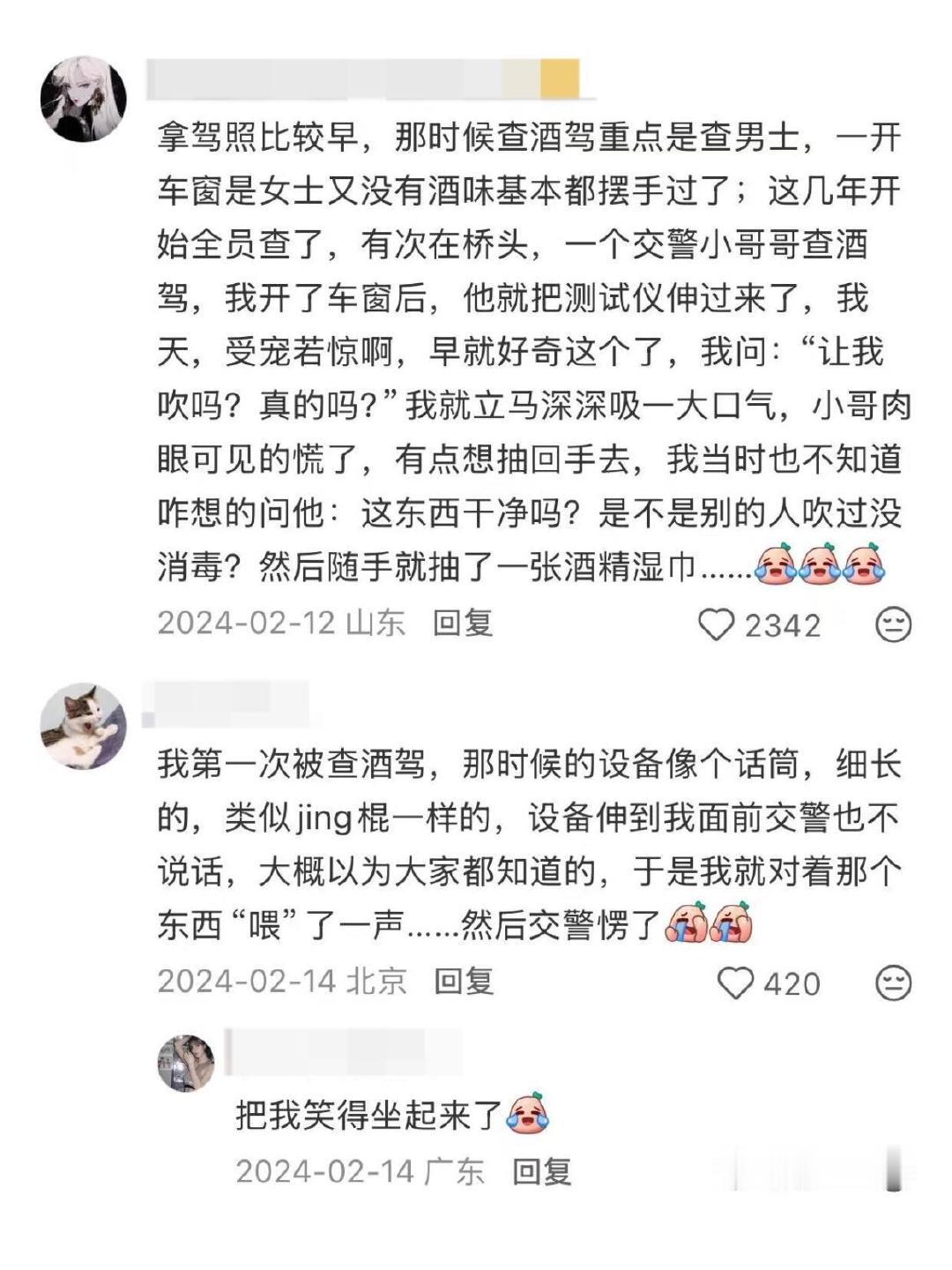 原来查酒驾还有这么多搞笑事🤣👌​​​​