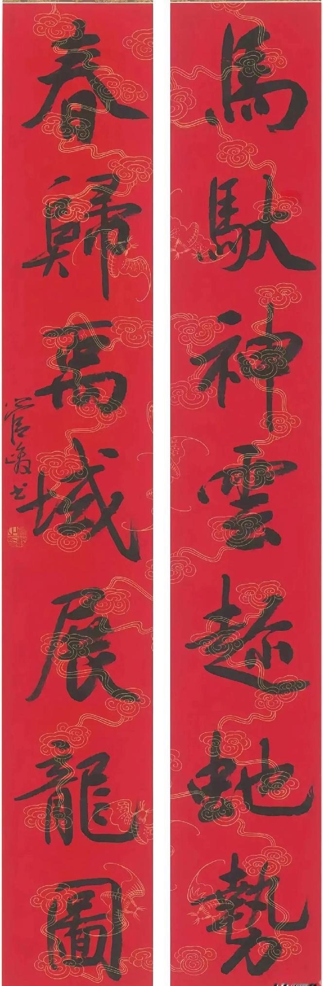 管峻马年春联是不是写错字了？管峻，中国书法院名誉院长。今年刚新出炉的楷书对联:马