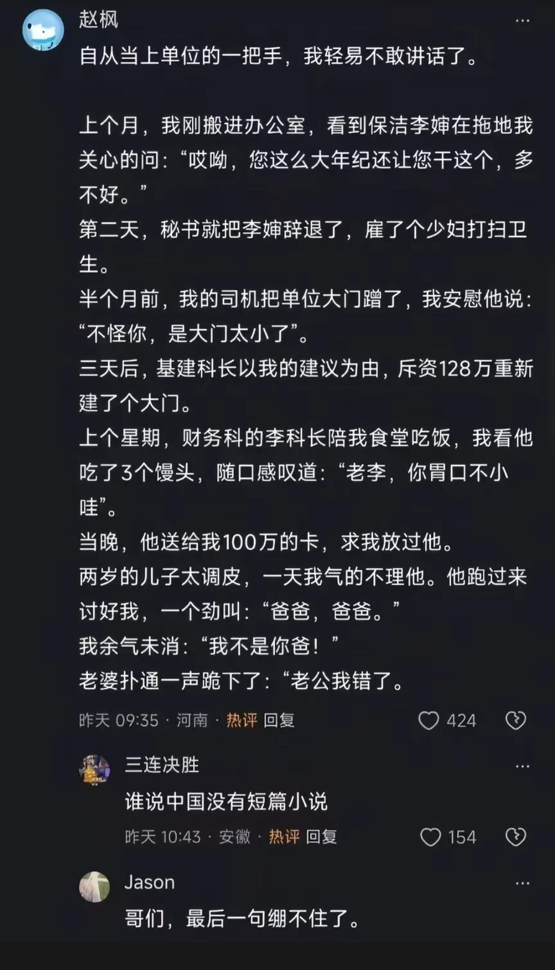 谁说中国没有短篇小说