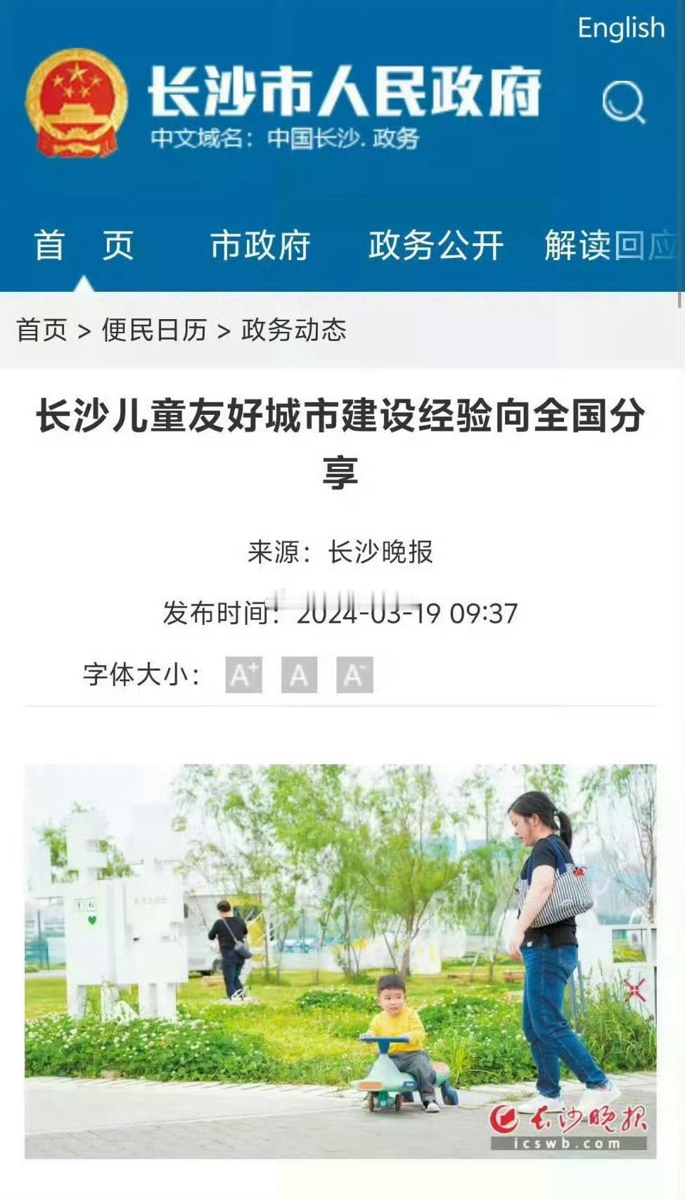 我要讲一个笑话。大家姑且一看[doge]​​​