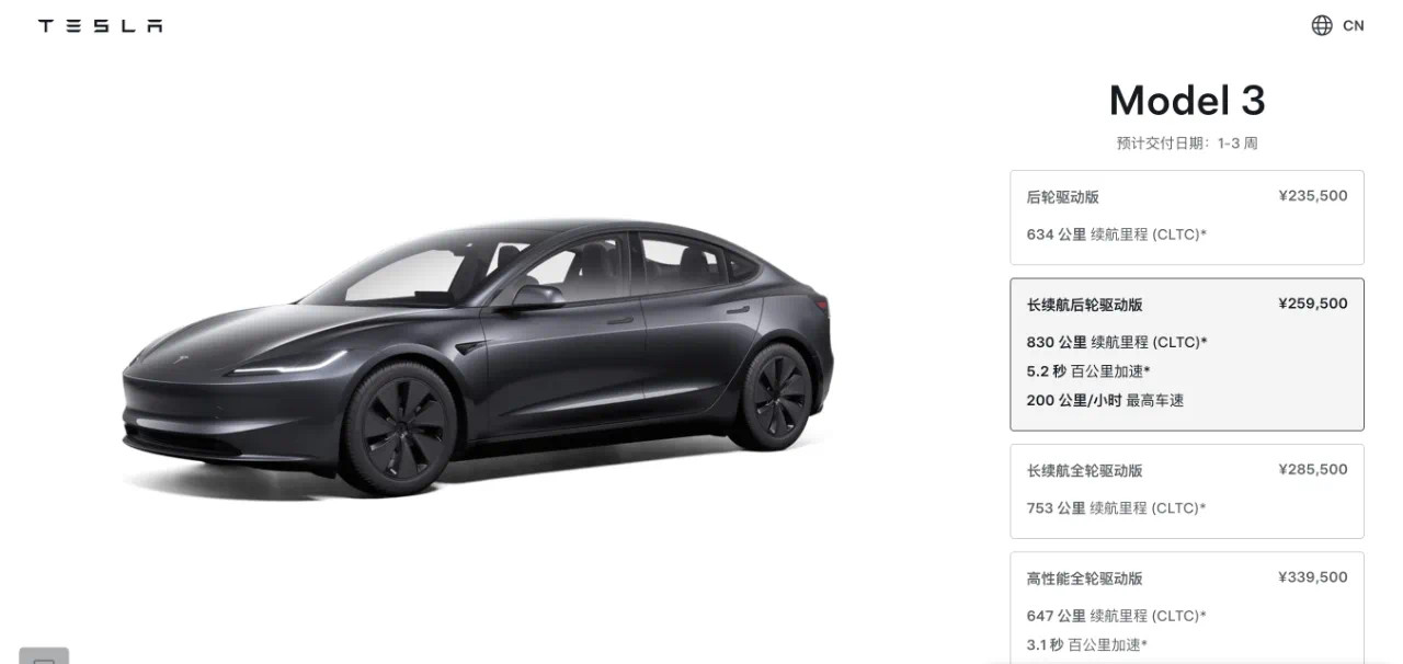 特斯拉Model3长续航后驱版降价反没卷，抵制价格战的风，刮了两个月特斯拉也没憋