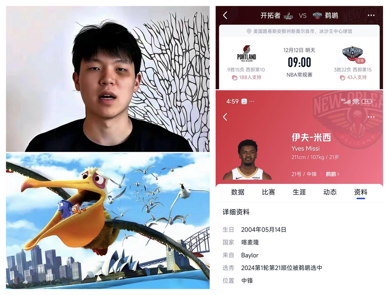 ✨杨瀚森可能迎来第首发、首胜!✨🐼看杨瀚森这囧囧有神的熊猫眼!克林根应