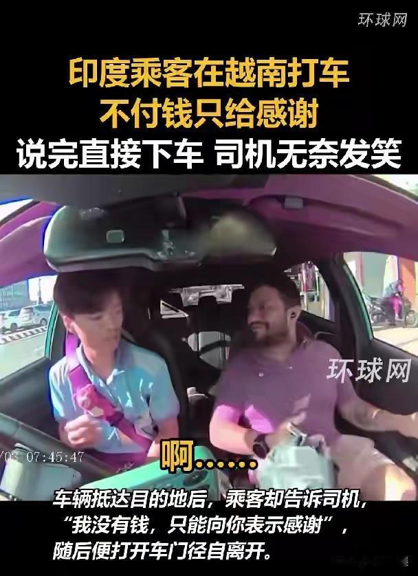 这就很印度了。他还以为白嫖像在我们这里这里一样简单，可惜他们错了，人家直接给他