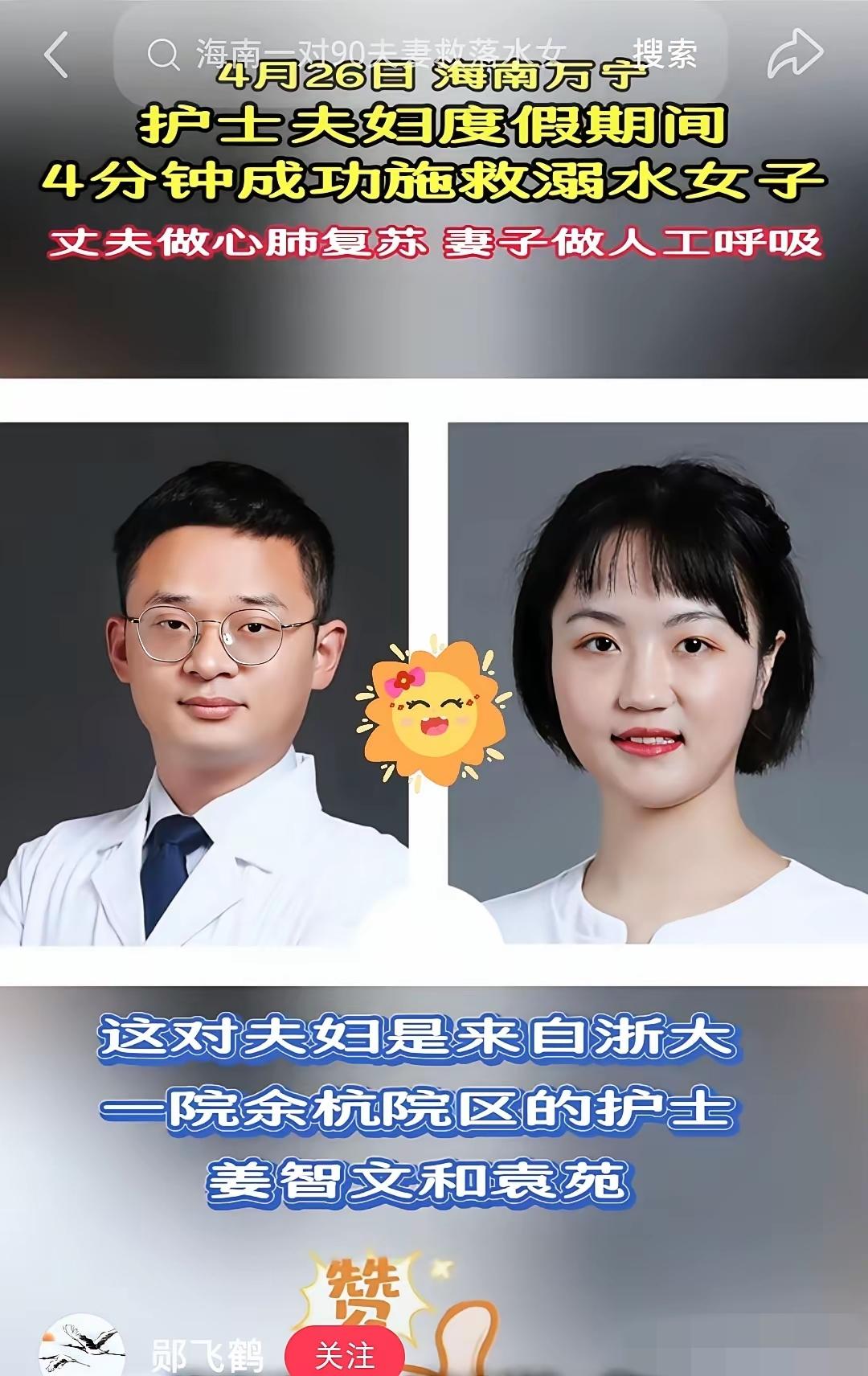 真是感动又搞笑。救人夫妻在沙滩救下女子后，第一件事不是自我感动，竟然是复盘。
