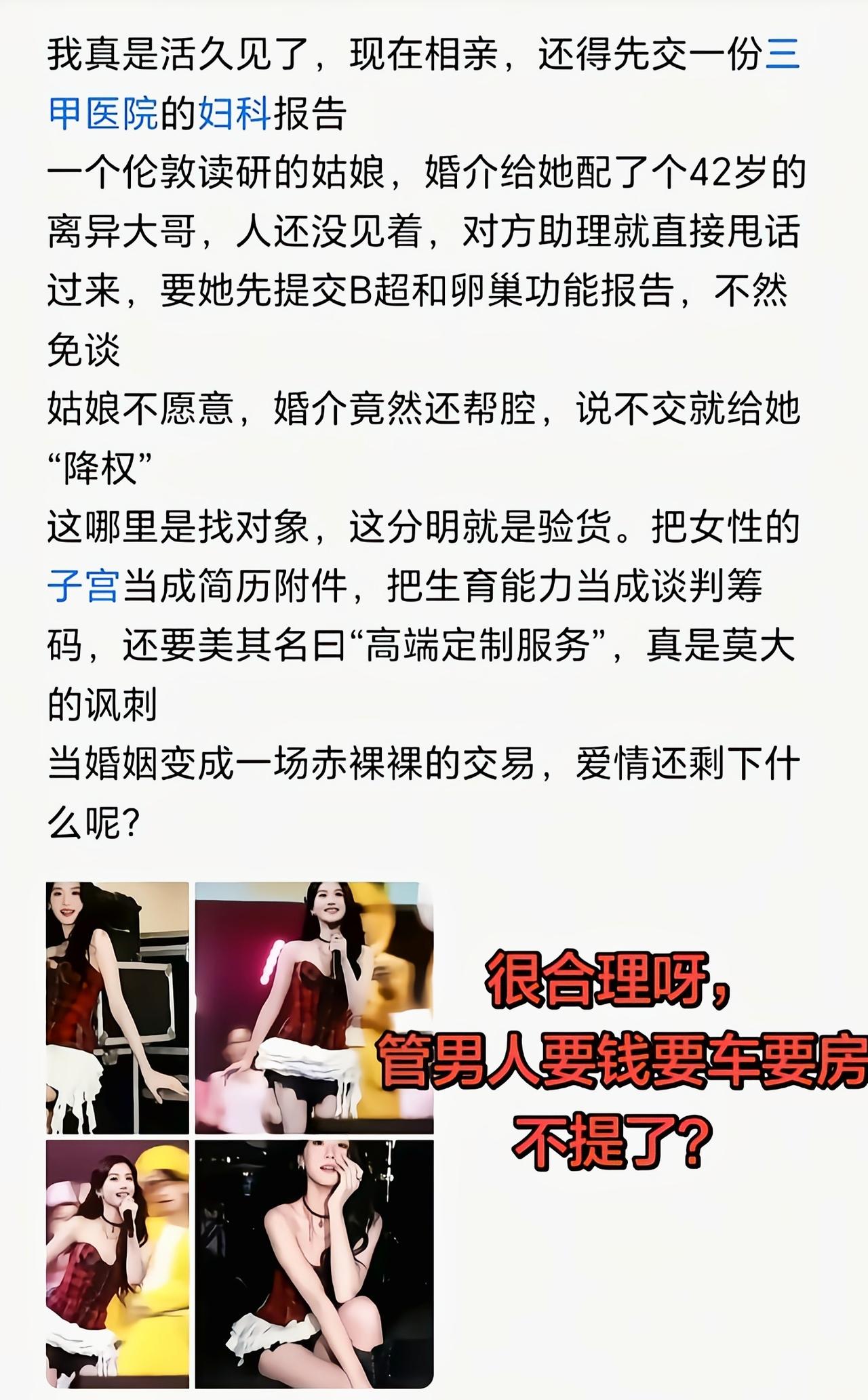 奔着结婚去的验牌很正常合理啊[吃瓜]