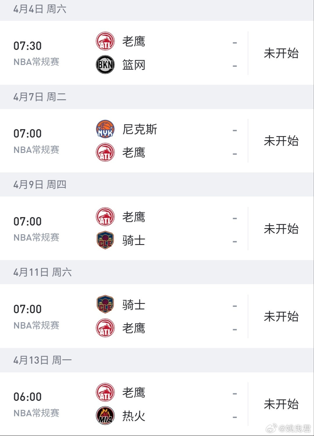 东部5-7排名三支球队的剩余赛程，老鹰队相对要轻松一点，两战骑士很大程度上将直接