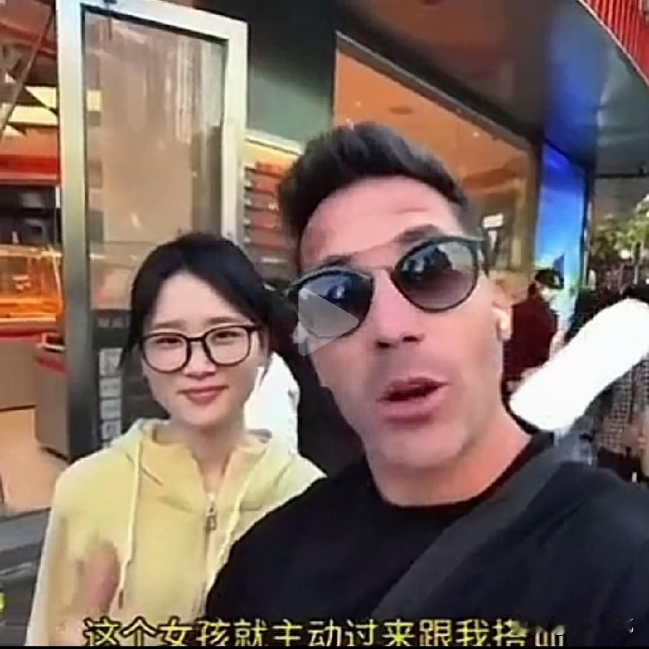 看到这一幕，真不知道说什么好！一个女生在大街上主动上前搭讪外国人，还直接答应晚