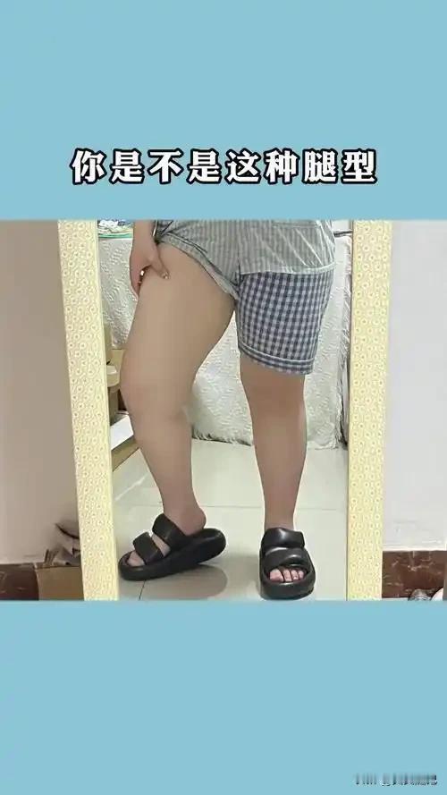 真想不通，好多人一上来就猛跑步。跑完一摸大腿，更硬了。讲真，你那不是肌肉