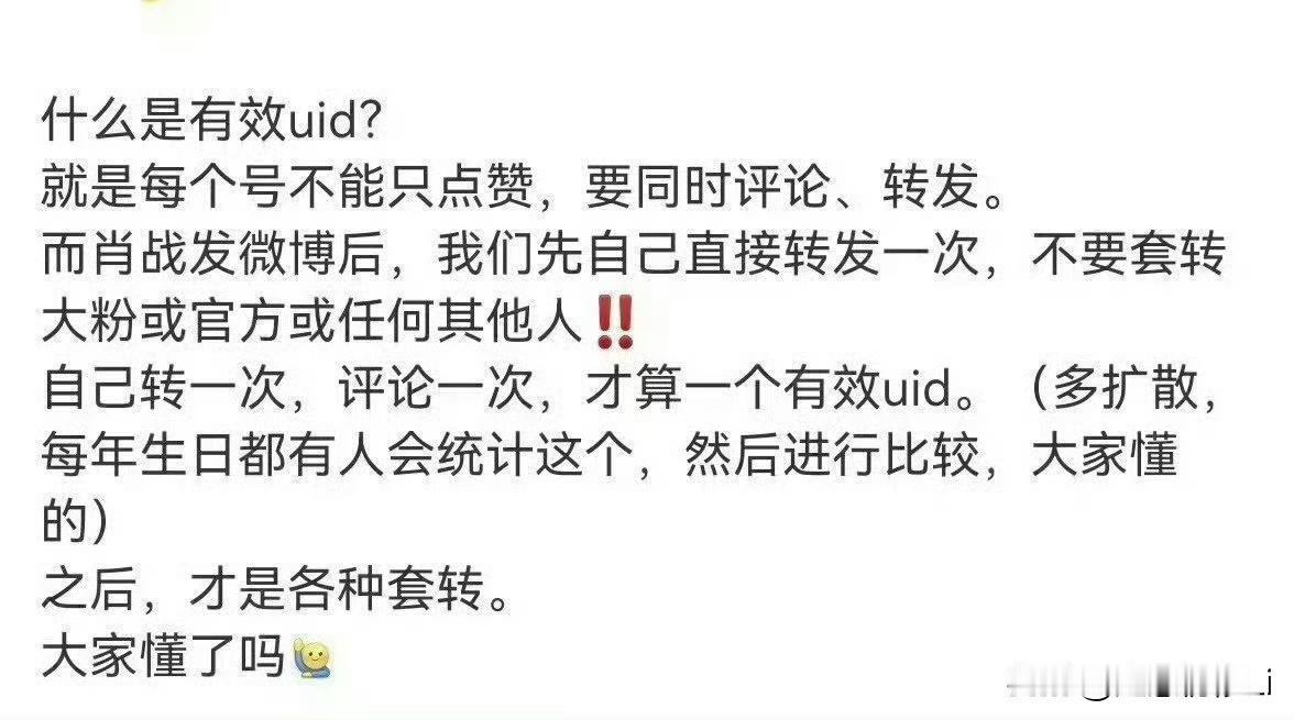 大家记得战战生日一定要自己完整的点赞评论转发一次，才算一个完整的有效ID，然后再