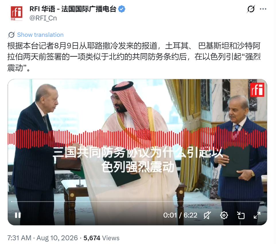 法广新闻今天（8月10日）写道：“根据本台记者8月9日从耶路撒冷发来的报道，土耳