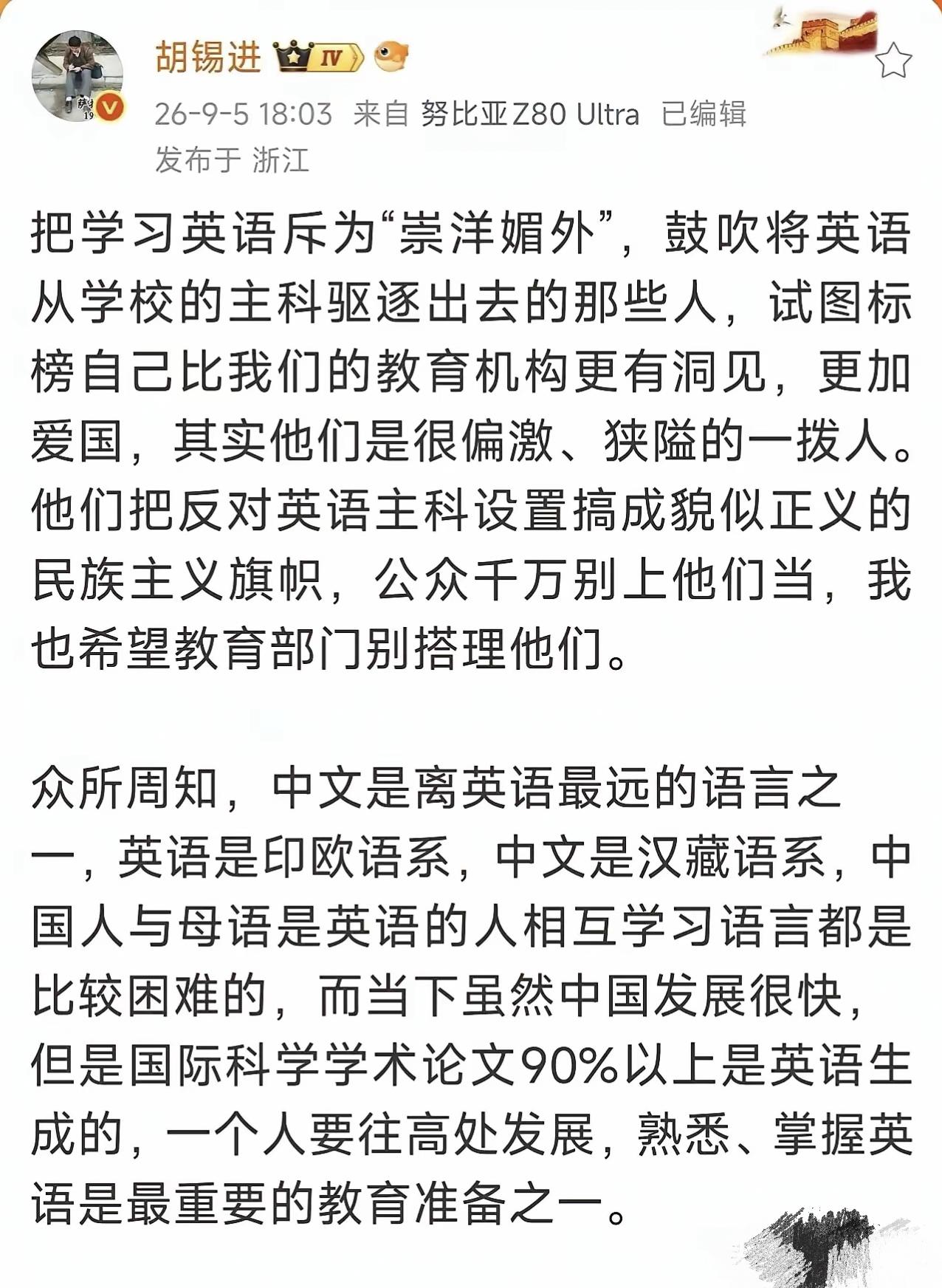 “汤胡舌战”白热化，汤家凤呼吁降低英语中考权重，将过多教育资源倾向一门外语课程不