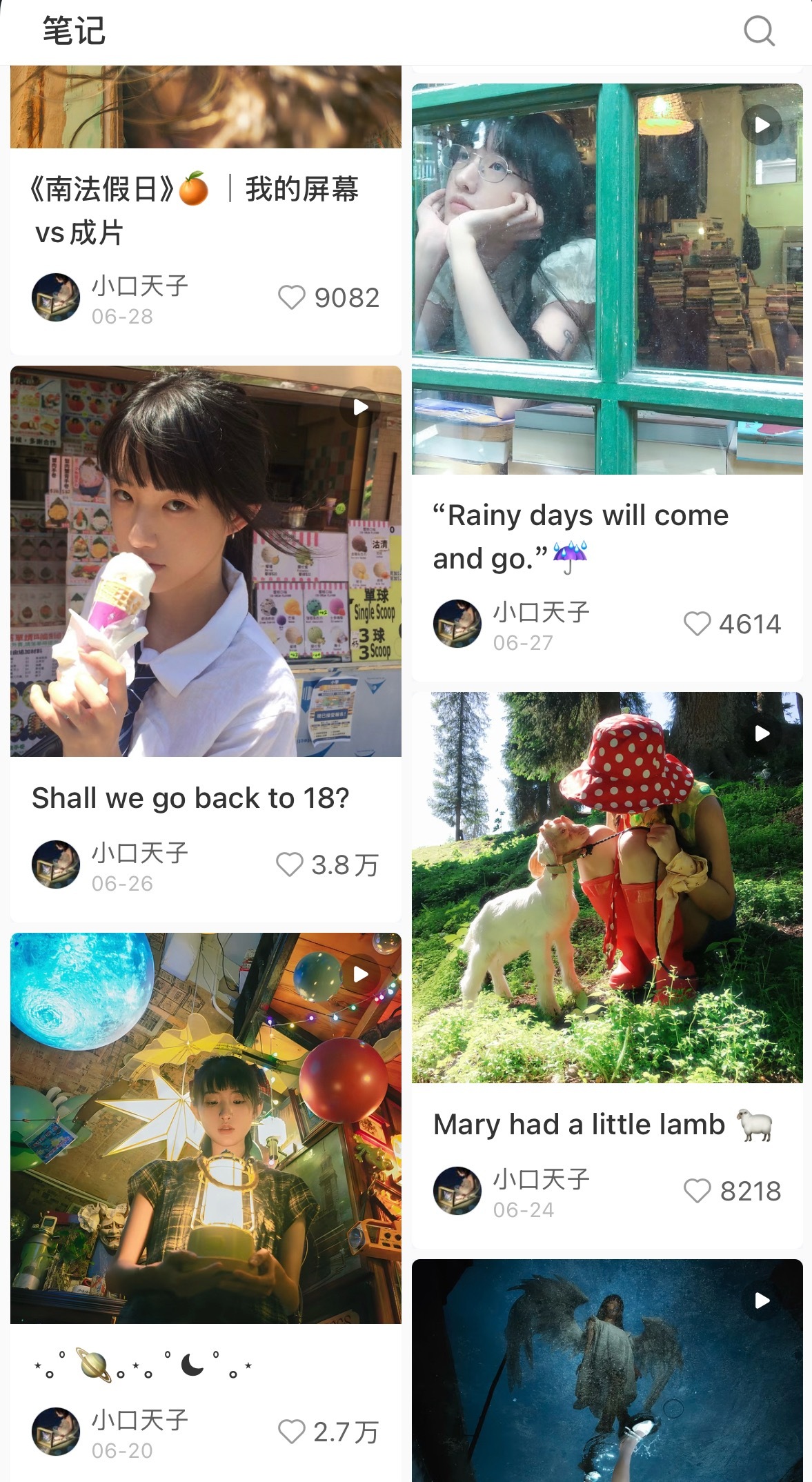朋姐要是被小口天子拍一下你说我受得了吗