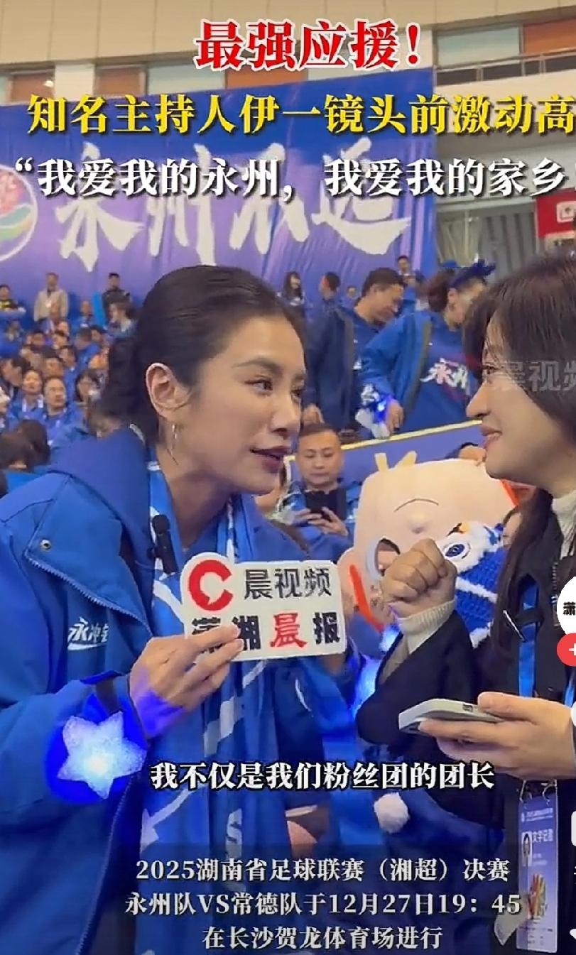 湘超决赛巅峰对决：永州常德的绿茵热血，是湖南足球最燃的模样！12月[具体日