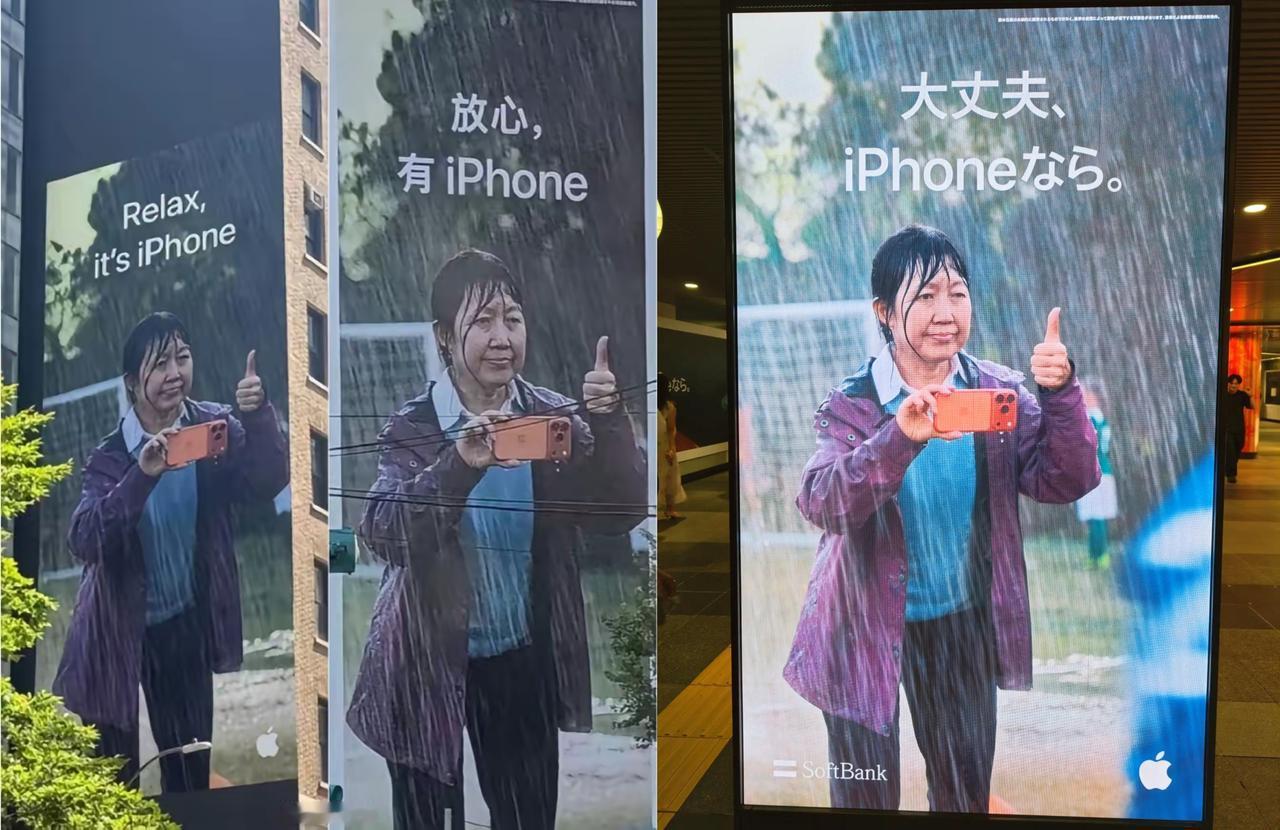 同一个iPhone广告牌中美日区别中国：放心，有iPhone欧美：放松，这可