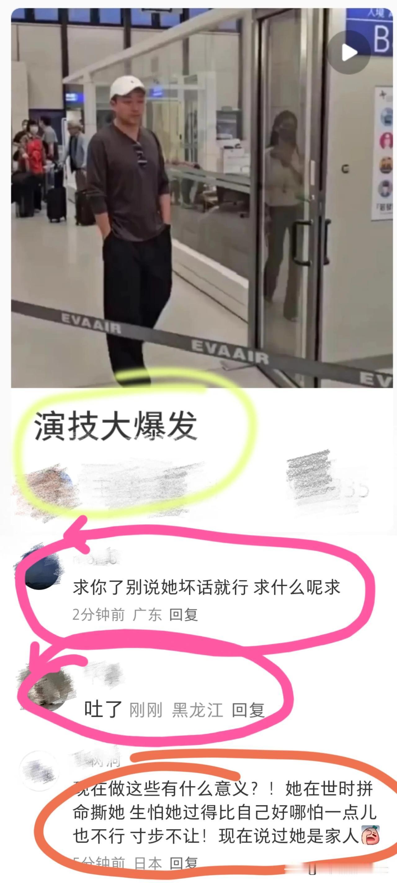 汪小菲和张兰都表态了。说汪小菲在表演的都是什么人啊？一日夫妻百日恩，就算后来