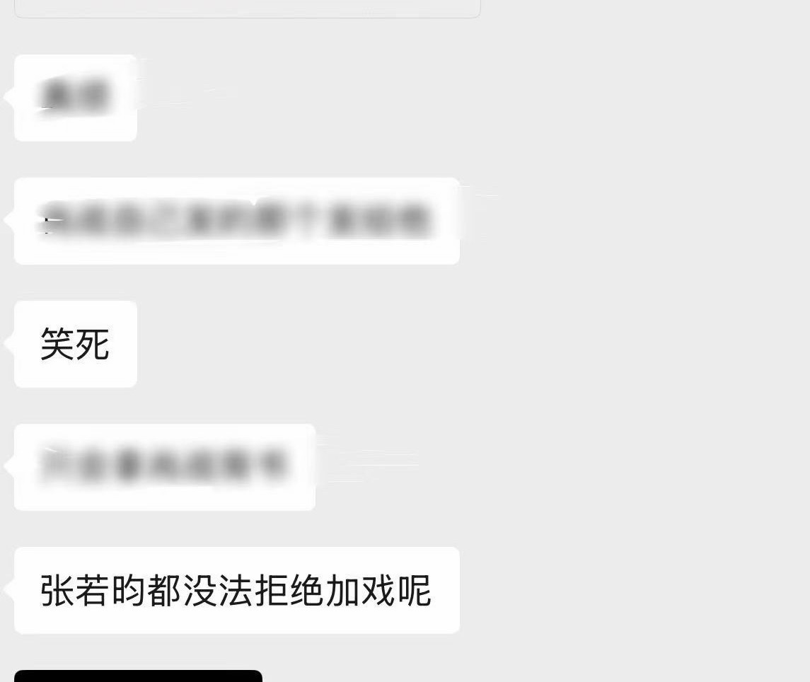 有些人不是蠢就是坏，居然这么私信我和其他博主，听听纯路人怎么评价这件事（我们每个