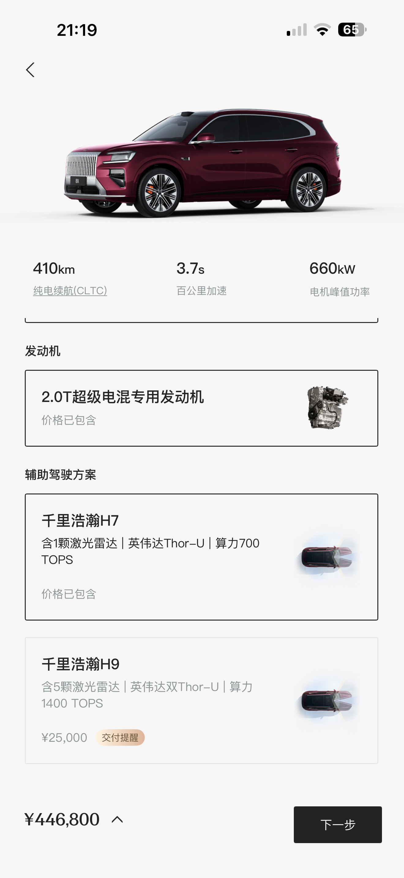 之前极氪9X我就感觉到了，豪华高端用户，25000买个硬件+软件小case，9x