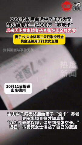 “真不该有钱！”山东德州，一男子买彩票中了1000万大奖，本来一家人高兴地不行，